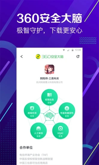 360手机助手10周年版本