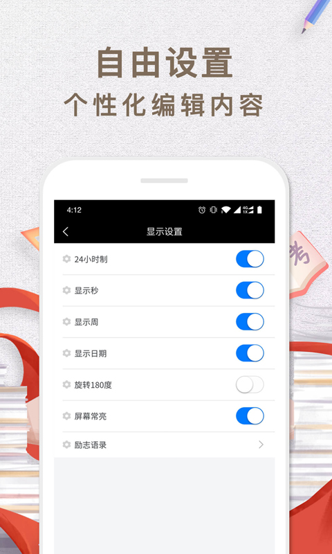 桌面时钟app