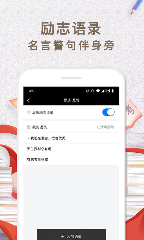 桌面时钟app