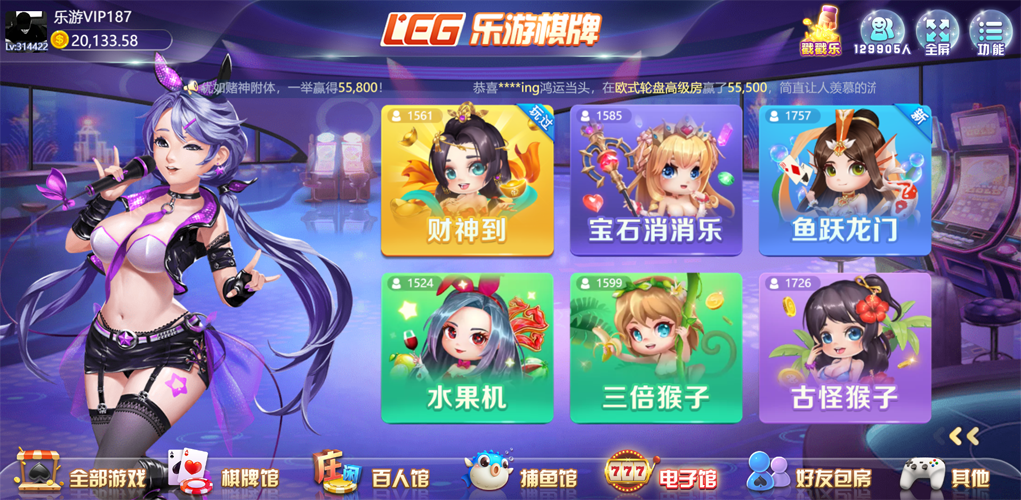 乐游棋牌官方最新版本