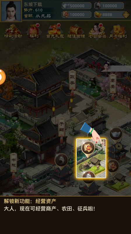 玉蒲攻略