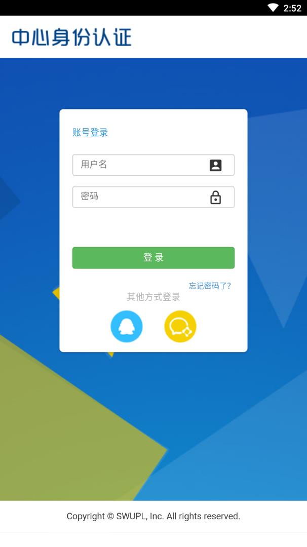 智慧西政