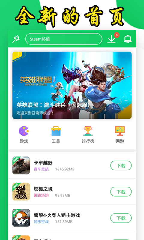 2024葫芦侠官方正版下载