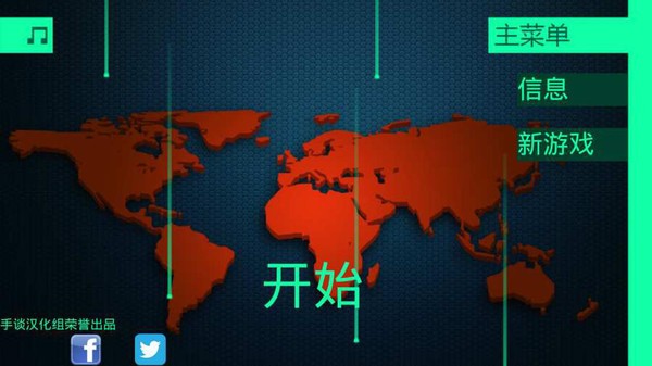 hacknet黑客模拟器(黑客病毒)
