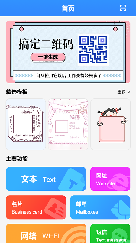 fq码app
