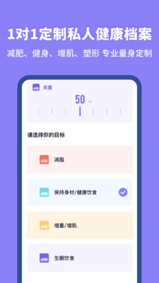 热量计算器app
