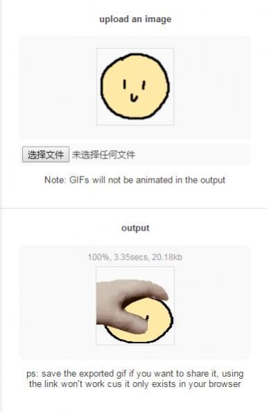 petpet generator在线摸头生成器