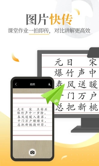 101教育PPT安卓版下载
