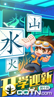 一丫识字app