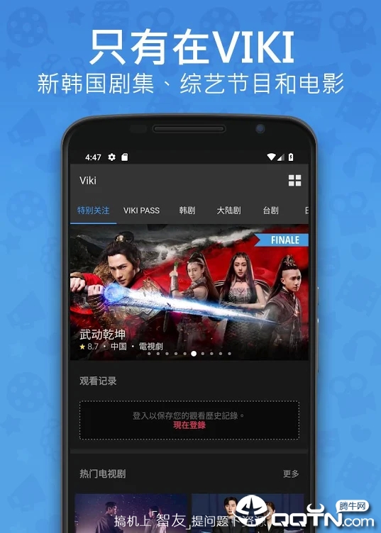 Viki视频最新版