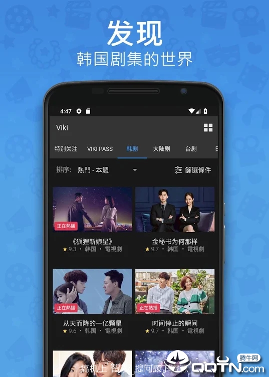 Viki视频最新版