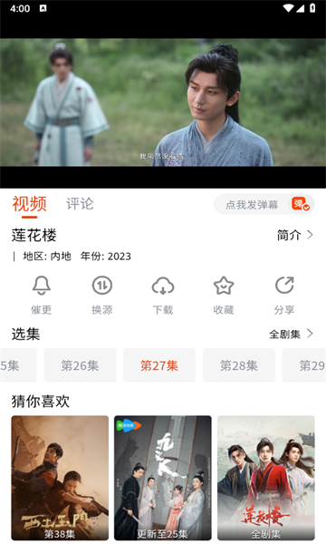 八哥影视
