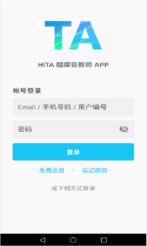HiTA5(HiTA醍摩豆教师App)