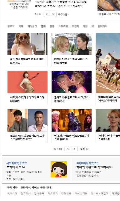 韩国Daum网站手机版下载