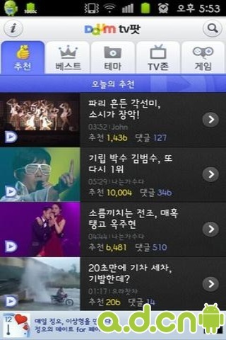 韩国Daum网站手机版下载
