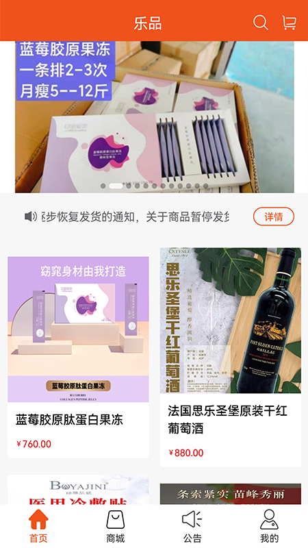 云商app