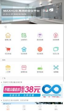 智趣社区app