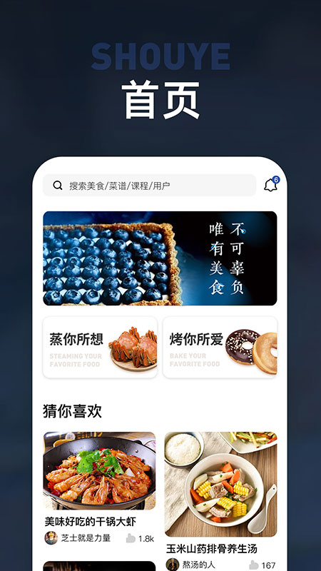 板川app(美食社区)