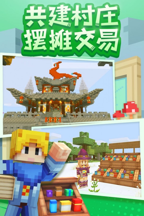 奶块盒子版下载安装