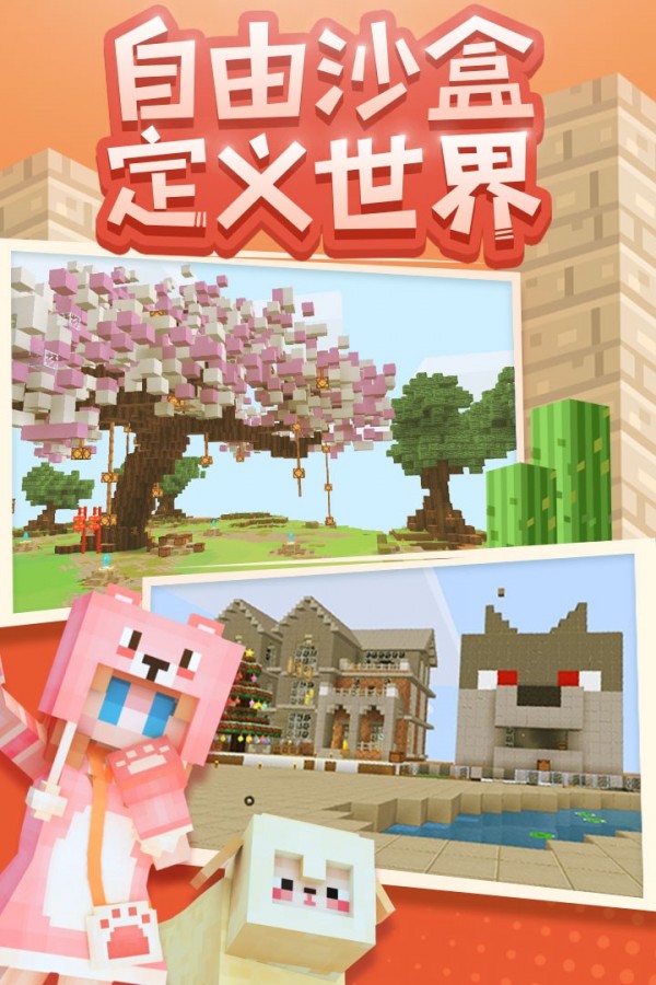 奶块盒子版下载安装