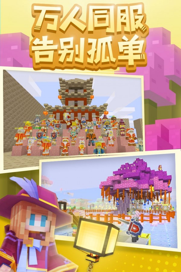 奶块盒子版下载安装