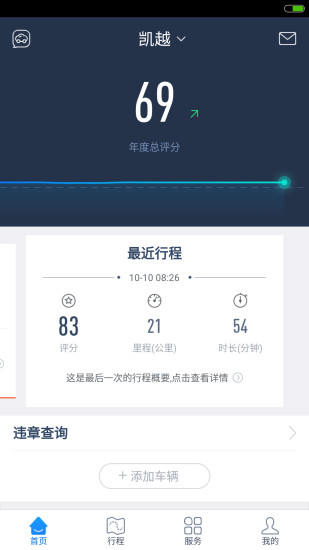 乐乘app下载