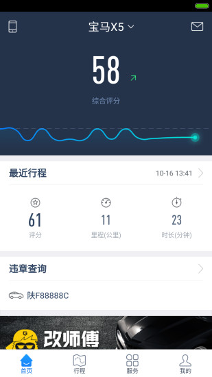 乐乘app下载