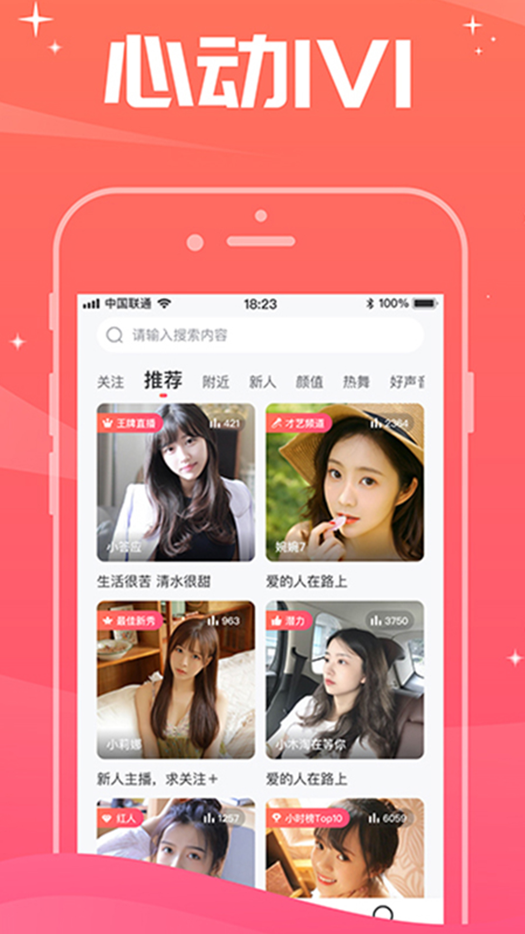 星芽app