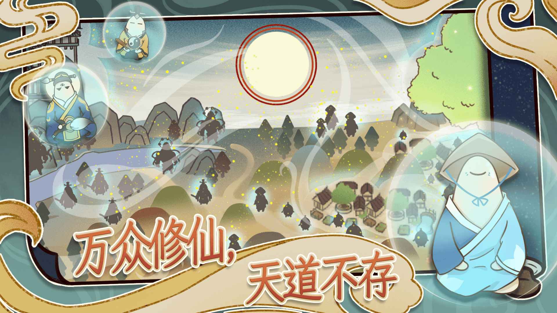 天雷滚滚游戏
