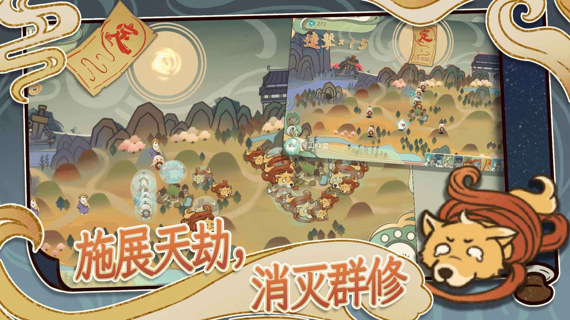 天雷滚滚游戏