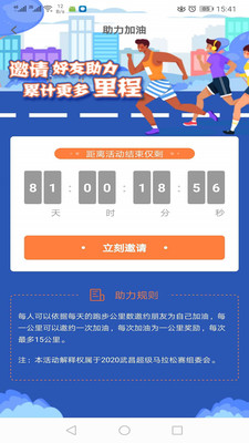 小马快跑(马拉松线上服务)