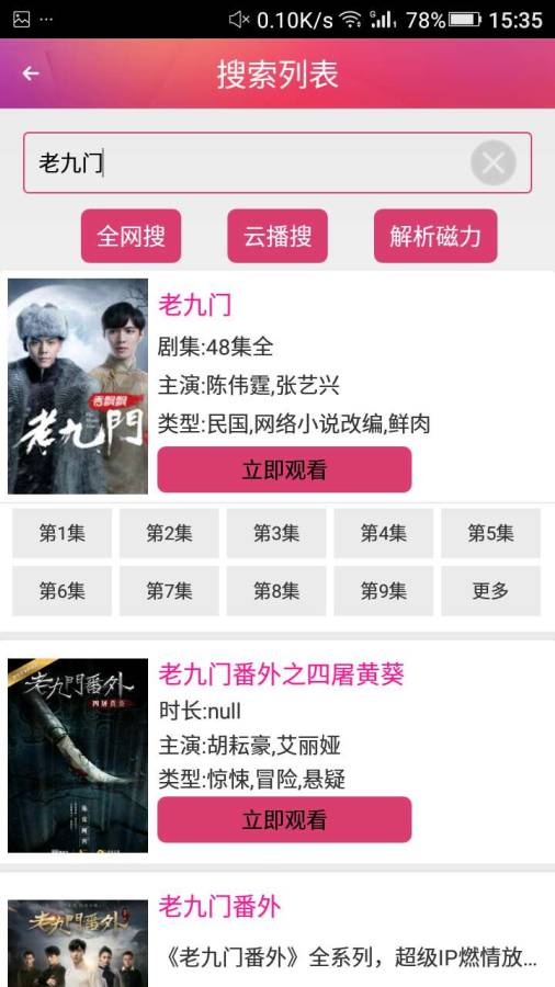 播霸影音