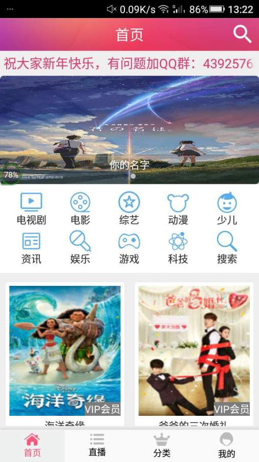 播霸影音