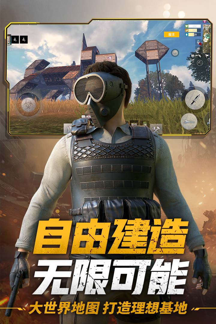 王牌战争代号英雄手游下载