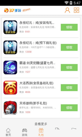 37游戏盒子app