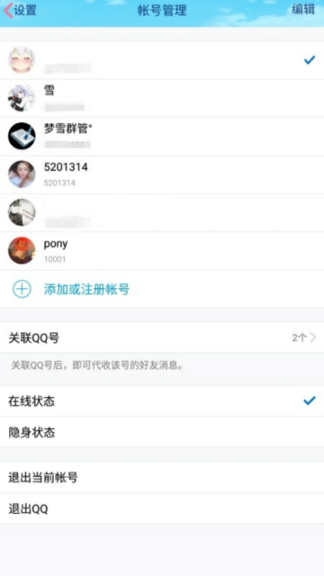 虚拟QQ号码