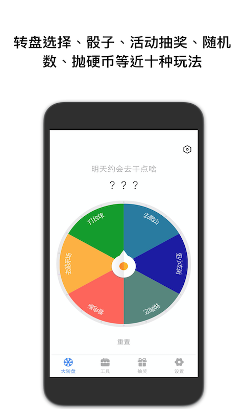 抽签助手app下载