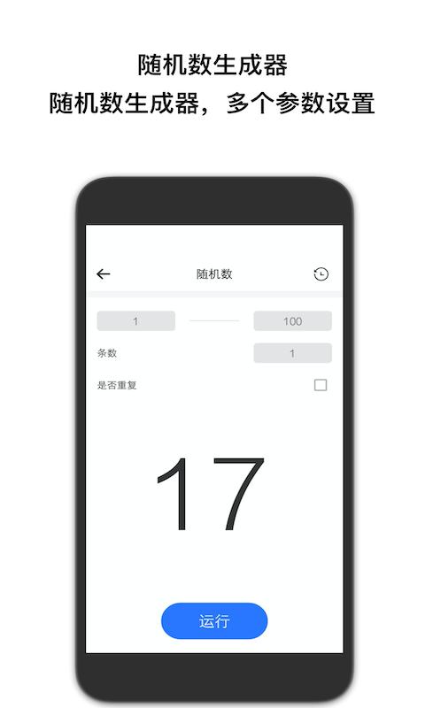 抽签助手app下载