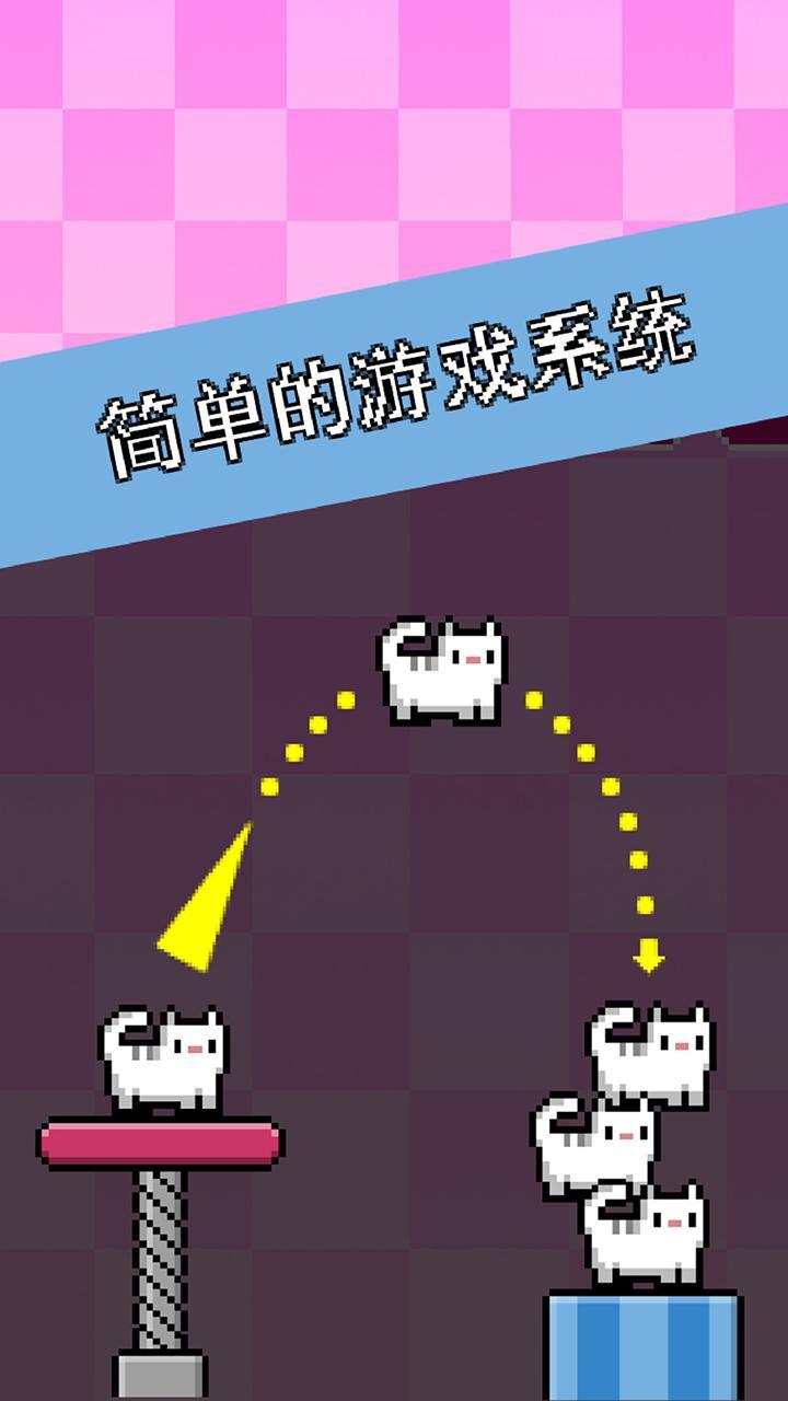 叠猫猫游戏