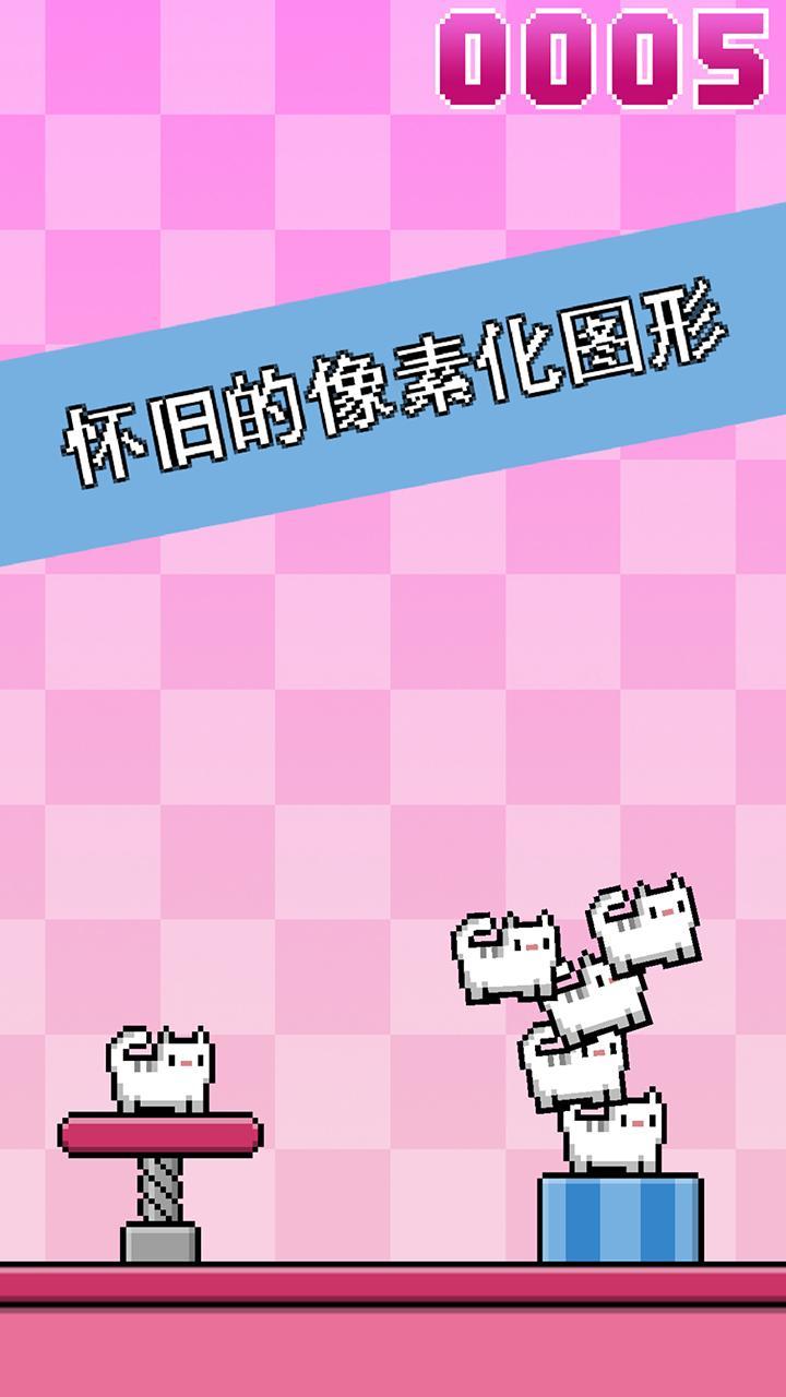 叠猫猫游戏