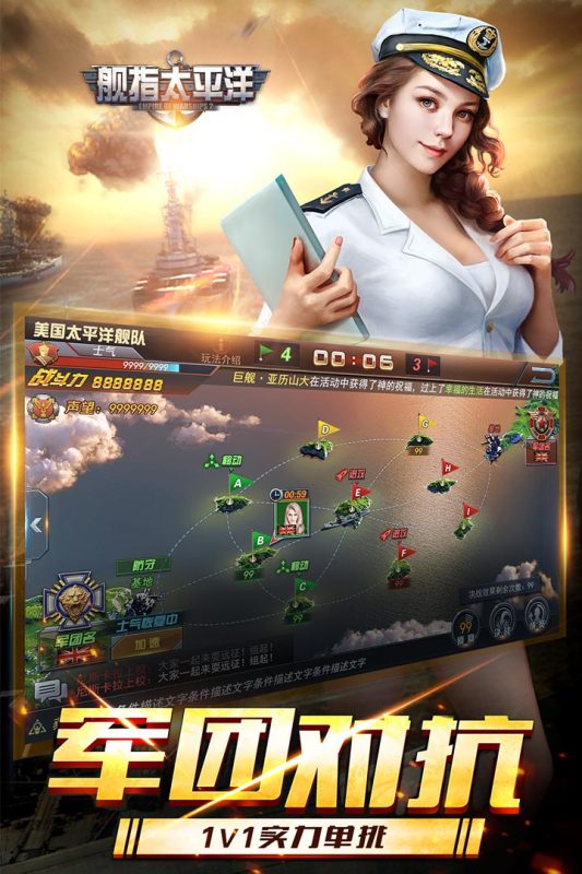 舰指太平洋360版