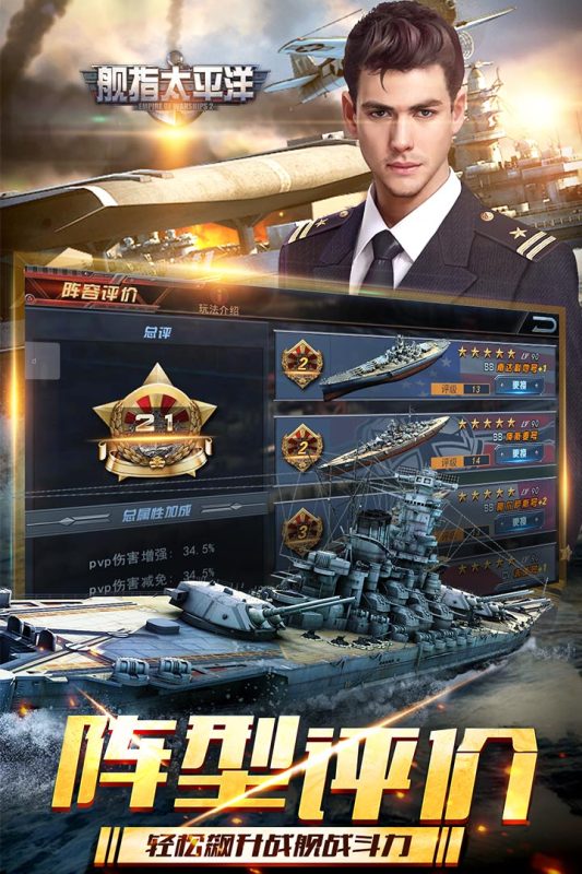 舰指太平洋360版