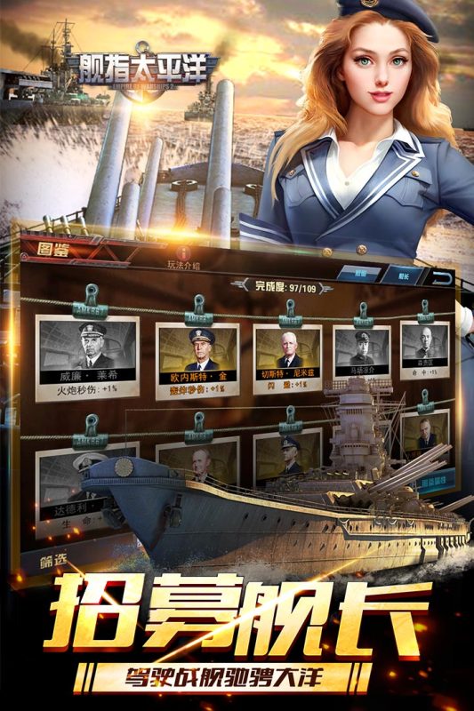 舰指太平洋360版
