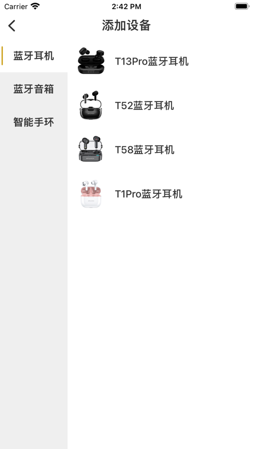 AWEI用维app