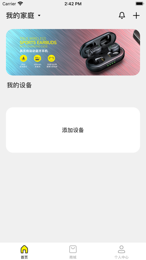 AWEI用维app
