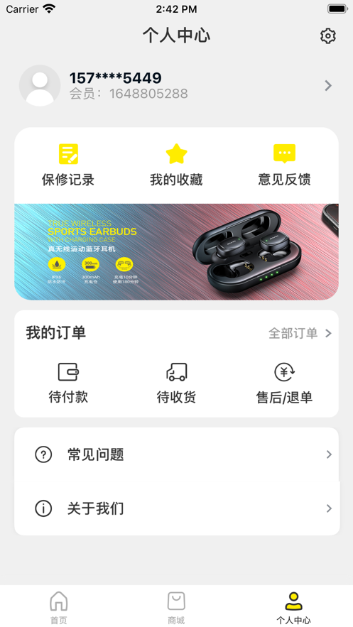 AWEI用维app