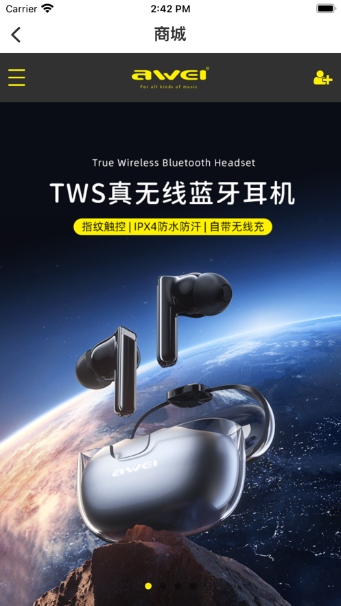 AWEI用维app
