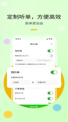 优e出租司机app下载