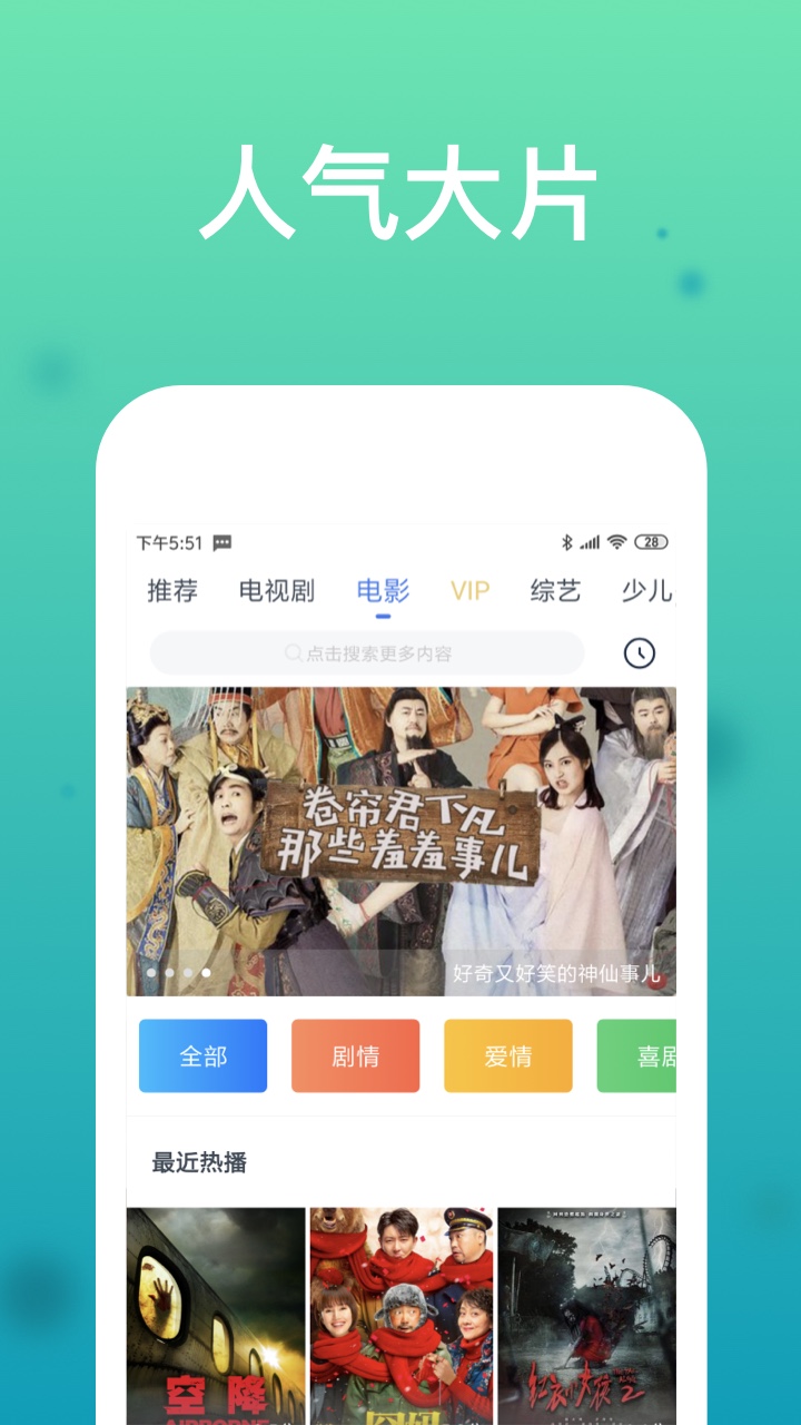 WTV影视大全新版下载