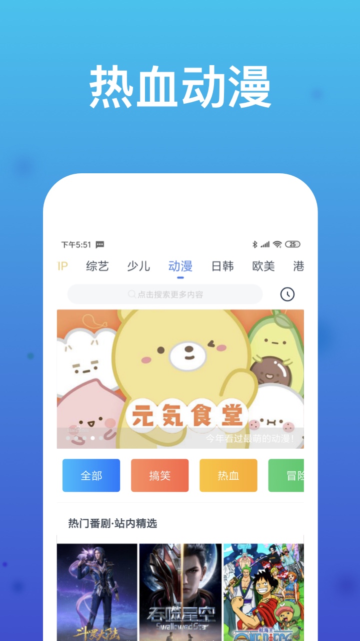 WTV影视大全新版下载